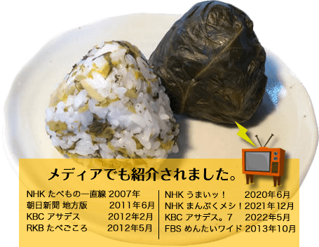 2013年九州農政局長賞受賞 メディアでも紹介されました。NHK たべもの一直線 　2007年／朝日新聞 地方版 　2011年6月／KBC アサデス 　2012年2月／RKB たべごころ 　2012年5月